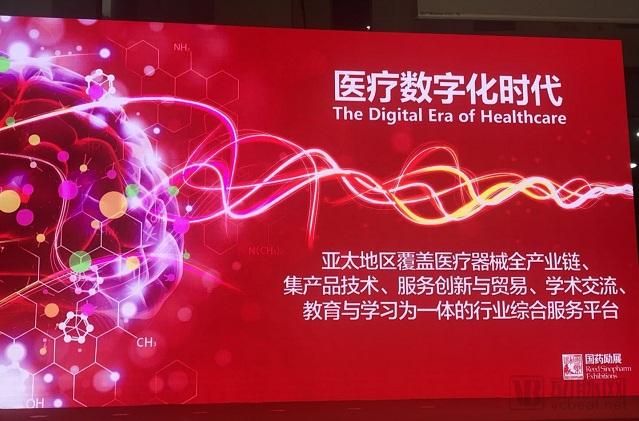 CMEF2018现场报道：4100家厂商、21个国家、600款新品，数字医疗解决方案成新主