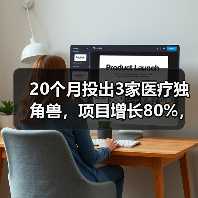 20个月投出3家医疗独角兽,项目增长80%,蒋晓冬在用什么方法投资? 20个月投出3家医疗独角兽,项目增长80%,蒋晓冬在用什么方法投资?