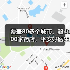 覆盖80多个城市、超4000家药店,平安好医生如何搭建医药闭环平台?(图3) 覆盖80多个城市、超4000家药店,平安好医生如何搭建医药闭环平台?(图3)