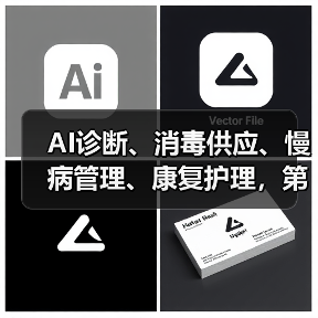 AI诊断、消毒供应、慢病管理、康复护理,第三方医疗服务市场潜力巨大(图2) AI诊断、消毒供应、慢病管理、康复护理,第三方医疗服务市场潜力巨大(图2)