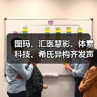 图玛、汇医慧影、体素科技、希氏异构齐发声,人工智能寒冬未到(图1) 图玛、汇医慧影、体素科技、希氏异构齐发声,人工智能寒冬未到(图1)