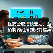 医药营收增长乏力，益佰制药沦落到只能靠卖医院撑营收？（图4）
