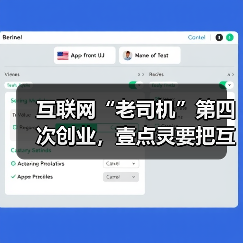 互联网“老司机”第四次创业，壹点灵要把互联网心理咨询服务做到极致（图1）