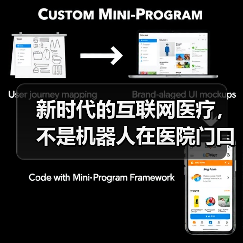 新时代的互联网医疗,不是机器人在医院门口夹道欢迎(图2) 新时代的互联网医疗,不是机器人在医院门口夹道欢迎(图2)