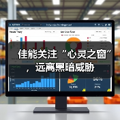 佳能关注“心灵之窗”，远离黑暗威胁（图3）