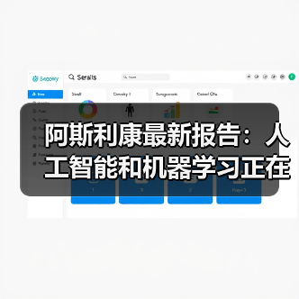 阿斯利康最新报告:人工智能和机器学习正在颠覆药物研发(图4) 阿斯利康最新报告:人工智能和机器学习正在颠覆药物研发(图4)