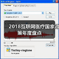 2018互联网医疗国家政策年度盘点(图4) 2018互联网医疗国家政策年度盘点(图4)