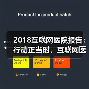 2018互联网医院报告：行动正当时，互联网医院将迎来第三波建设浪潮（图2）