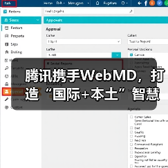 腾讯携手WebMD,打造“国际+本土”智慧医学资讯平台(图2) 腾讯携手WebMD,打造“国际+本土”智慧医学资讯平台(图2)