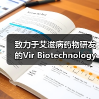 致力于艾滋病药物研发的Vir Biotechnology已融资超5亿美元（图2）