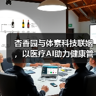 杏香园与体素科技联姻,以医疗AI助力健康管理(图4) 杏香园与体素科技联姻,以医疗AI助力健康管理(图4)