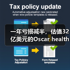 一年亏损减半，估值32亿美元的Oscar health的转型剑指何方（图4）