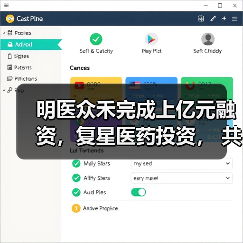 明医众禾完成上亿元融资，复星医药投资， 共同赋能基层医疗生态（图2）