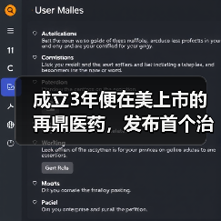 成立3年便在美上市的再鼎医药,发布首个治疗卵巢癌的商业化产品(图4) 成立3年便在美上市的再鼎医药,发布首个治疗卵巢癌的商业化产品(图4)