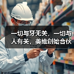 一切与牙无关,一切与人有关,美维创始合伙人朱丽雅口述成长史(图3) 一切与牙无关,一切与人有关,美维创始合伙人朱丽雅口述成长史(图3)