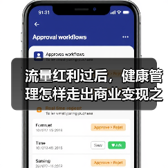 流量红利过后，健康管理怎样走出商业变现之路？【VB100】（图3）