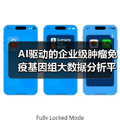 AI驱动的企业级肿瘤免疫基因组大数据分析平台，志诺维思发布智能基因云2.0（图1）