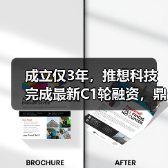 成立仅3年，推想科技完成最新C1轮融资，鼎晖资本领投（图2）