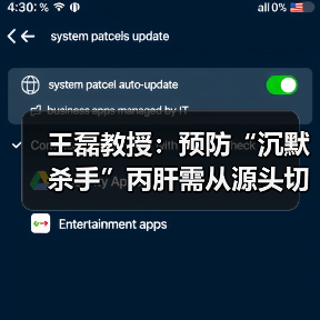 王磊教授：预防“沉默杀手”丙肝需从源头切断传播途径（图4）