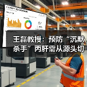 王磊教授：预防“沉默杀手”丙肝需从源头切断传播途径（图3）