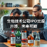 生物技术公司IPO出现井喷，未来可期（图1）