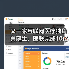 又一家互联网医疗独角兽诞生，医联完成10亿元D轮融资（图1）