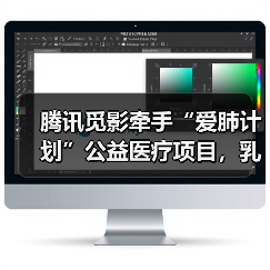 腾讯觅影牵手“爱肺计划”公益医疗项目，乳腺肿瘤筛查AI系统发布（图2）