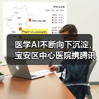 医学AI不断向下沉淀,宝安区中心医院携腾讯启动社区糖网病筛查(图2) 医学AI不断向下沉淀,宝安区中心医院携腾讯启动社区糖网病筛查(图2)