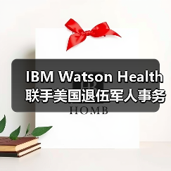 IBM Watson Health联手美国退伍军人事务部,利用AI治疗晚期癌症(图1) IBM Watson Health联手美国退伍军人事务部,利用AI治疗晚期癌症(图1)