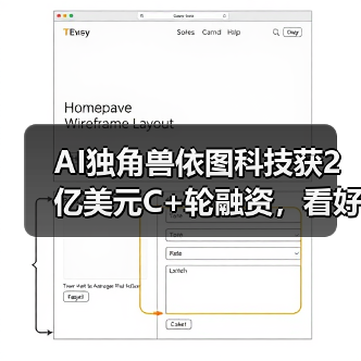 AI独角兽依图科技获2亿美元C+轮融资,看好医疗布局出海!(图3) AI独角兽依图科技获2亿美元C+轮融资,看好医疗布局出海!(图3)