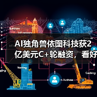 AI独角兽依图科技获2亿美元C+轮融资,看好医疗布局出海!(图1) AI独角兽依图科技获2亿美元C+轮融资,看好医疗布局出海!(图1)