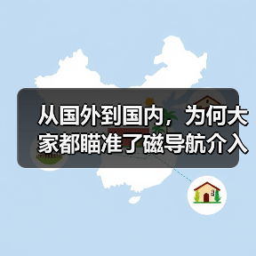 从国外到国内,为何大家都瞄准了磁导航介入手术?(图1) 从国外到国内,为何大家都瞄准了磁导航介入手术?(图1)