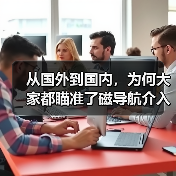 从国外到国内,为何大家都瞄准了磁导航介入手术?(图2) 从国外到国内,为何大家都瞄准了磁导航介入手术?(图2)