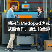 腾讯与Medopad达成战略合作，启动帕金森AI辅诊国际联合研发（图4）