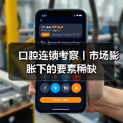 口腔连锁考察丨市场膨胀下的要素稀缺(图3) 口腔连锁考察丨市场膨胀下的要素稀缺(图3)