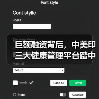 巨额融资背后,中美印三大健康管理平台踏中同一趋势(图1) 巨额融资背后,中美印三大健康管理平台踏中同一趋势(图1)