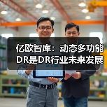 亿欧智库:动态多功能DR是DR行业未来发展趋势(图2) 亿欧智库:动态多功能DR是DR行业未来发展趋势(图2)