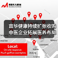 宜华健康持续扩张收购中医企业拓展医养布局（图3）