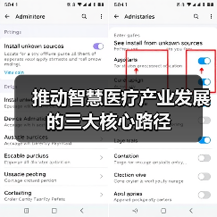 推动智慧医疗产业发展的三大核心路径（图1）