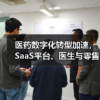 医药数字化转型加速，SaaS平台、医生与零售终端谁更关键？（图4）
