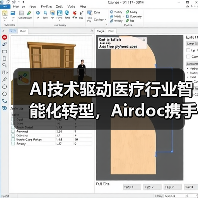 AI技术驱动医疗行业智能化转型，Airdoc携手巨头创新布局（图3）