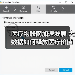 医疗物联网加速发展 大数据如何释放医疗价值？（图4）