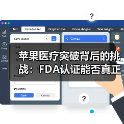 苹果医疗突破背后的挑战:FDA认证能否真正改变行业?(图1) 苹果医疗突破背后的挑战:FDA认证能否真正改变行业?(图1)