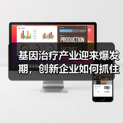 基因治疗产业迎来爆发期,创新企业如何抓住发展机遇?(图2) 基因治疗产业迎来爆发期,创新企业如何抓住发展机遇?(图2)