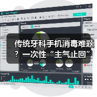 传统牙科手机消毒难题?一次性“主气止回”手机如何终结交叉感染?(图3) 传统牙科手机消毒难题?一次性“主气止回”手机如何终结交叉感染?(图3)