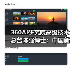 360AI研究院高级技术总监陈强博士:中国新一代人工智能关键共性技术体系的现状和突破点(图1) 360AI研究院高级技术总监陈强博士:中国新一代人工智能关键共性技术体系的现状和突破点(图1)