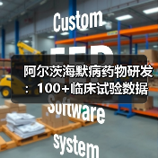 阿尔茨海默病药物研发：100+临床试验数据与药企布局解析（图2）