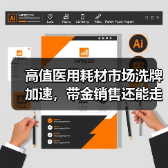 高值医用耗材市场洗牌加速，带金销售还能走多远？（图2）
