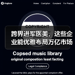 跨界进军医美,这些企业能优雅布局万亿市场吗?(图3) 跨界进军医美,这些企业能优雅布局万亿市场吗?(图3)