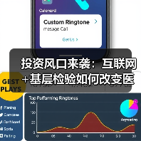 投资风口来袭：互联网+基层检验如何改变医疗生态？（图4）